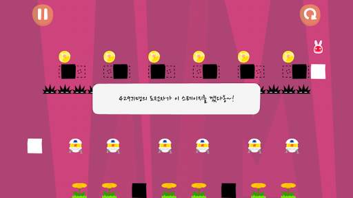젤리킹 : 세계정복 대작전 screenshot 6