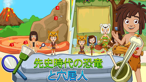 My Town :博物館 screenshot 5