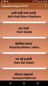 Rajasthani Ringtone रिंगटोन screenshot 3