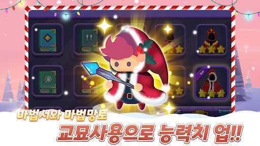 마법사 스토리: 꼬꼬마 키우기 screenshot 4