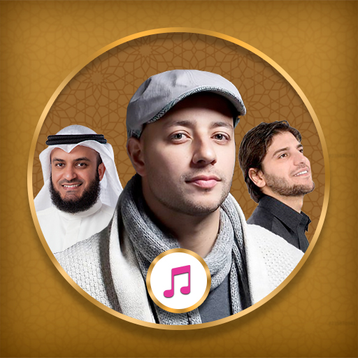 ikon رنات اسلامية 2023 بدون انترنت