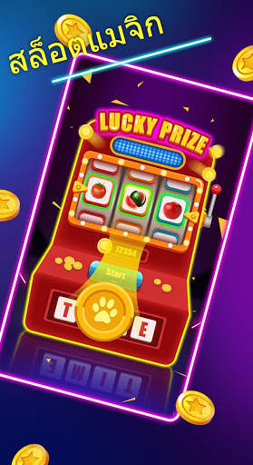 Lucky Time - ชนะรางวัลทุกวัน screenshot 4