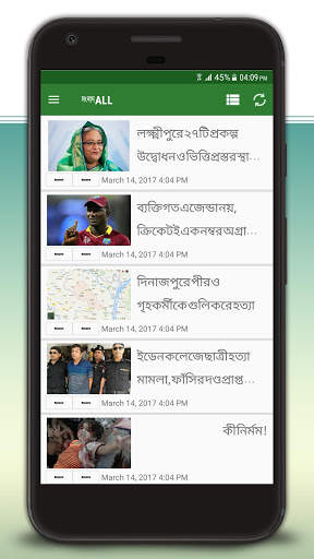 Bangla News screenshot 1