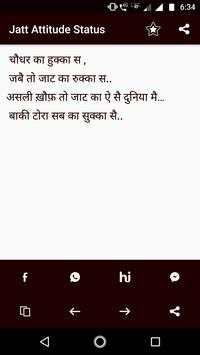 Jaat Attitude Status screenshot 5