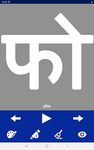 Write Nepali Alphabets screenshot 16