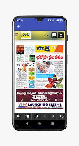 Guntur News and Papers screenshot 4
