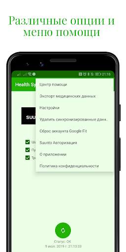 Health Sync скриншот 3