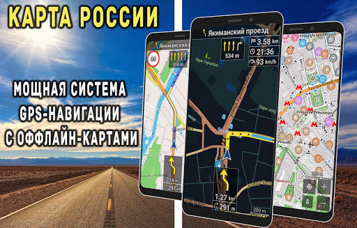 Карта России screenshot 1