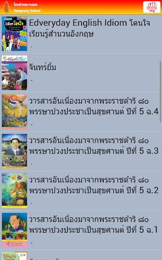 NR Library screenshot 2