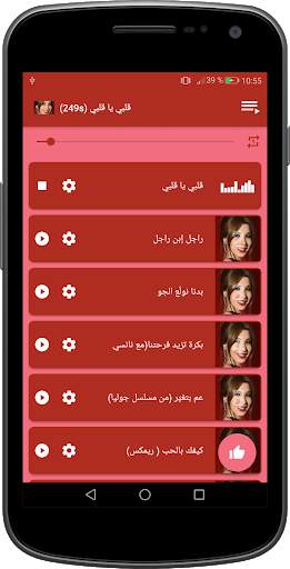 اغاني نانسي عجرم الجديدة والقديمة 2021 بدون انترنت screenshot 11