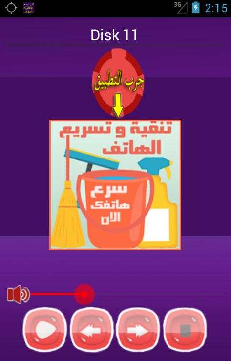 houssin amrrakchi screenshot 5