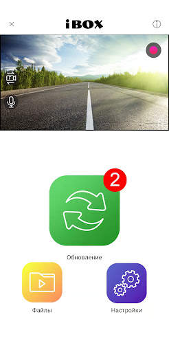 iBOX DRIVE screenshot 1