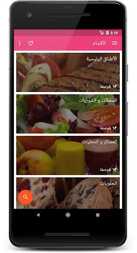 Toutes les recettes de Oum Walid screenshot 4