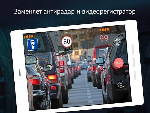 Рэй.Антирадар (Smart Driver): радар-детектор камер скриншот 7