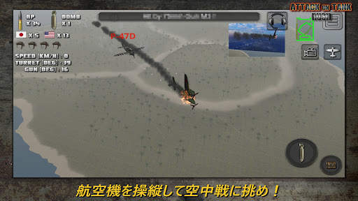 アタック・オン・タンク （突撃の戦車） : 世界戦争 screenshot 1