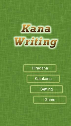 Kana Writing screenshot 1