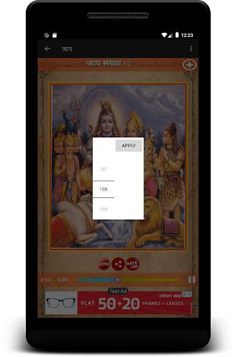 महा मृत्युंजय मन्त्र: JAAP AUDIO screenshot 4