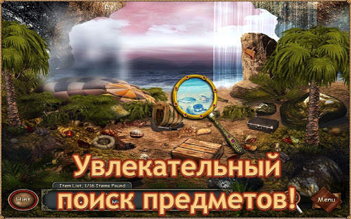 Таинственный Дневник - Поиск Предметов скриншот 3
