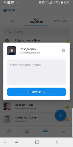 BI Life скриншот 6