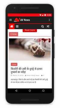 Antim Vikalp News screenshot 4