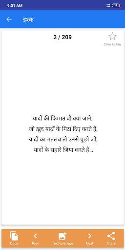 Hindi English Shayari screenshot 8