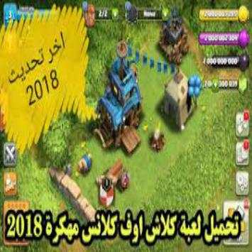 Clash Of screenshot 1