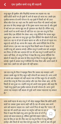 Desi Hindi Kahani and Shayari screenshot 7