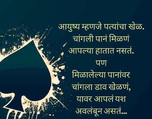 Marathi Suvichar screenshot 1