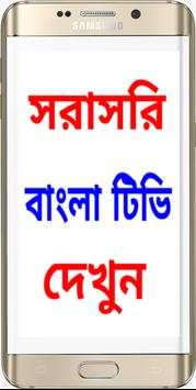 Live Tv Channel (Bangla TV) screenshot 3