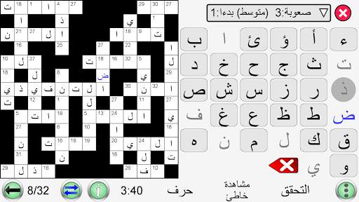 كلمة رمز اللعبة 7 تصوير الشاشة