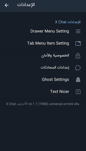 ایکس جت | XChat Messenger |   برقية بدون فلتر 8 تصوير الشاشة