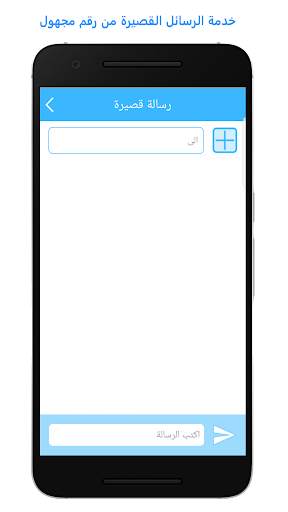 Private Dialer screenshot 4