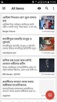 Bangladesh News screenshot 2