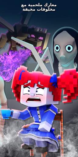Momo Mods for Minecraft 4 تصوير الشاشة