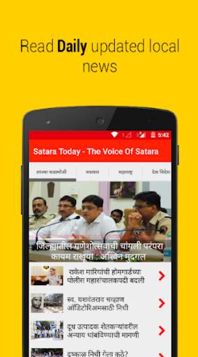 Satara Today screenshot 2