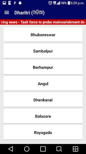Odisha News screenshot 14