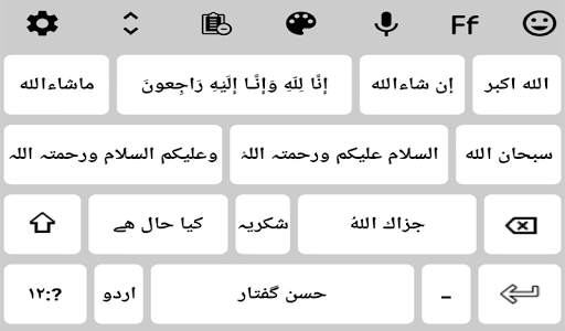 Easy Urdu Language keyboard With Emoji 2021 screenshot 2