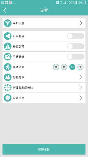 U-life Plus screenshot 4