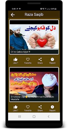Islamic Videos screenshot 6