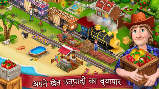 खेत दिवस गांव खेती ऑफ़लाइन खेल स्क्रीनशॉट 4