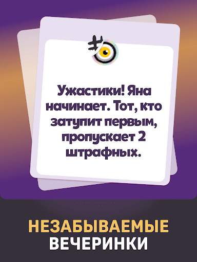 Игра для вечеринок - Рулетка скриншот 11