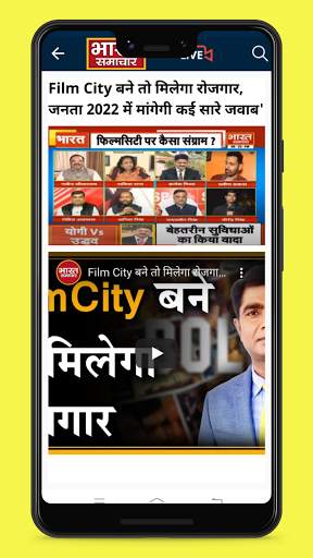 Bharat Samachar screenshot 7