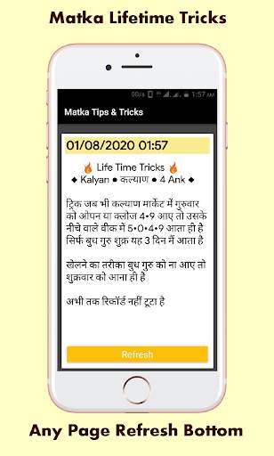 Matka Bazar Tricks screenshot 8