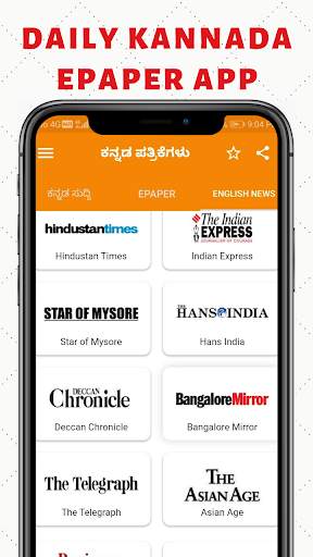 Kannada ePaper App - News App screenshot 5