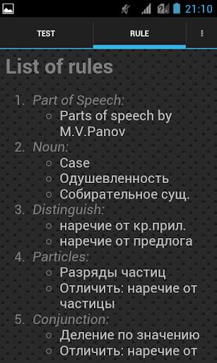 Parts of speech. Russian screenshot 1