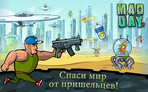 Mad Day 2: Shoot the Aliens скриншот 6