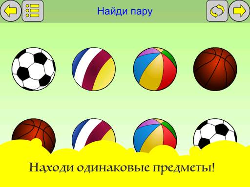 Игры для детей. Мини игры! скриншот 9