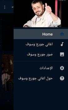 جورج وسوف 2020 بدون نت اروع الاغاني screenshot 6