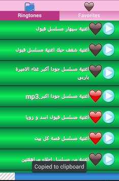 Mosalsalat aghani screenshot 4