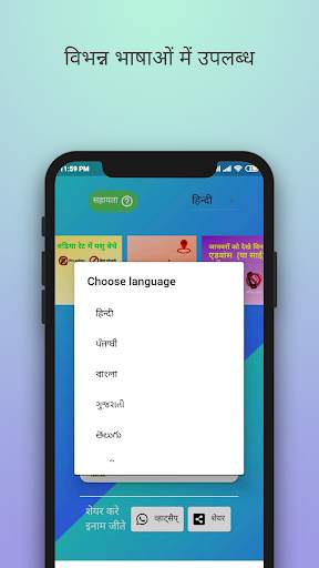 Pashumela: पशुमेला ऐप भैंस गाय FREE pashu mela screenshot 2